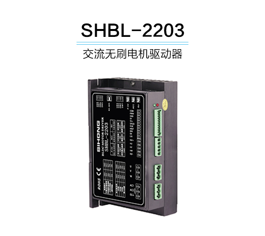 SHBL-2203，步进电机供应商-上海四宏电机有限公司